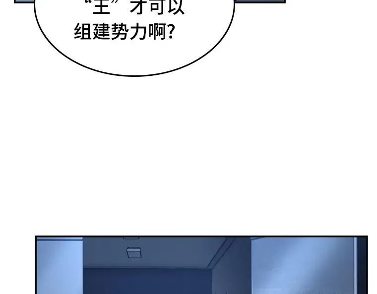 067 没有王的世界（3） 第207页