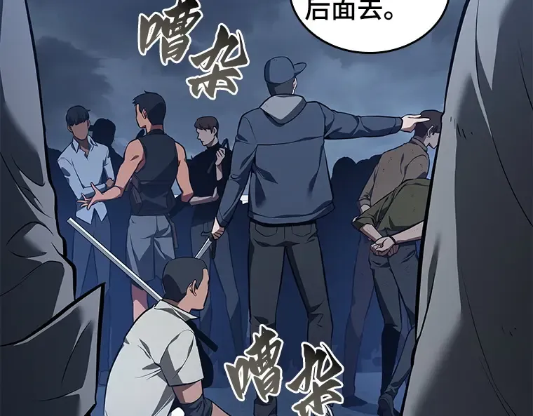 067 没有王的世界（3） 第210页