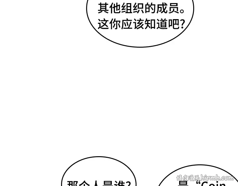 067 没有王的世界（3） 第216页