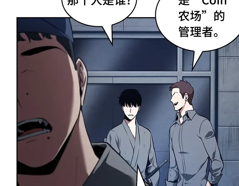 067 没有王的世界（3） 第217页