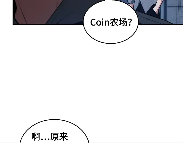 067 没有王的世界（3） 第218页