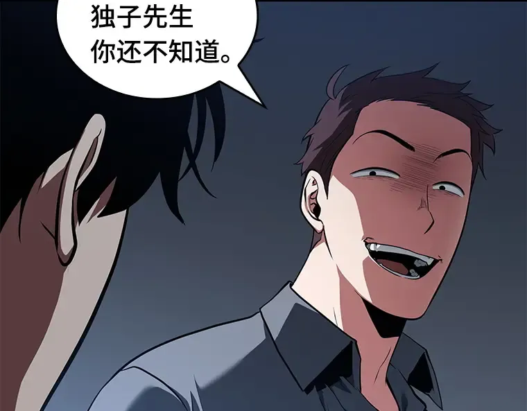 067 没有王的世界（3） 第219页