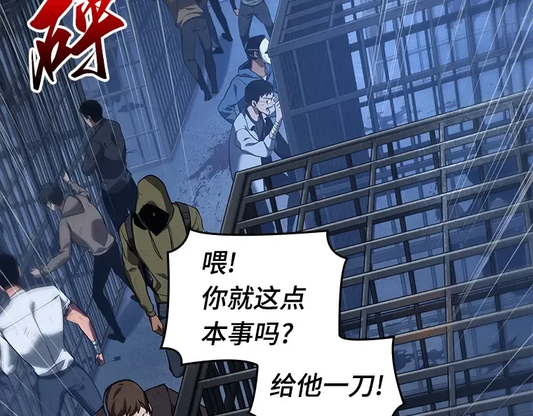 067 没有王的世界（3） 第229页