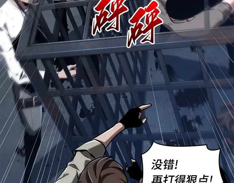 067 没有王的世界（3） 第231页