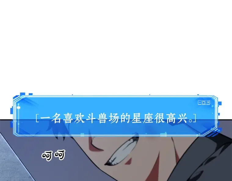 067 没有王的世界（3） 第233页