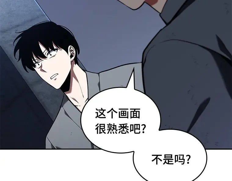 067 没有王的世界（3） 第234页