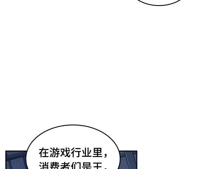 067 没有王的世界（3） 第235页