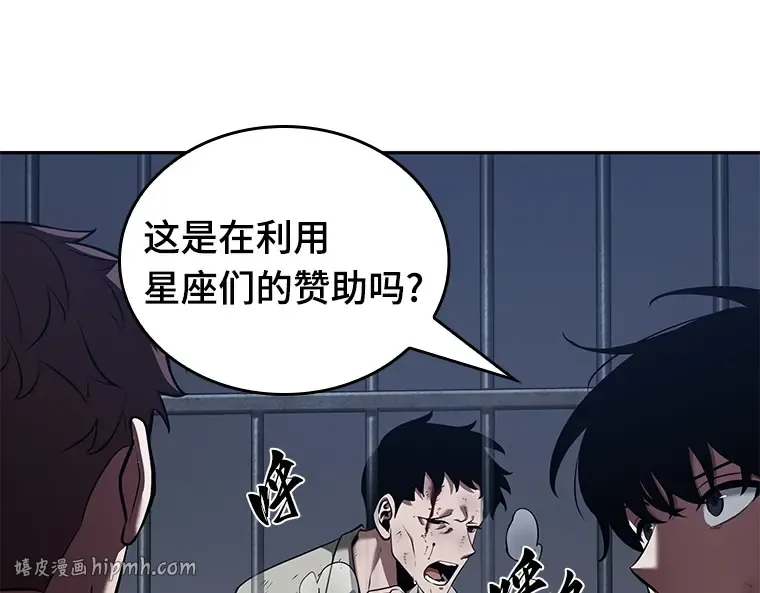 067 没有王的世界（3） 第240页