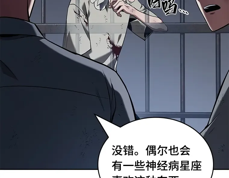067 没有王的世界（3） 第241页