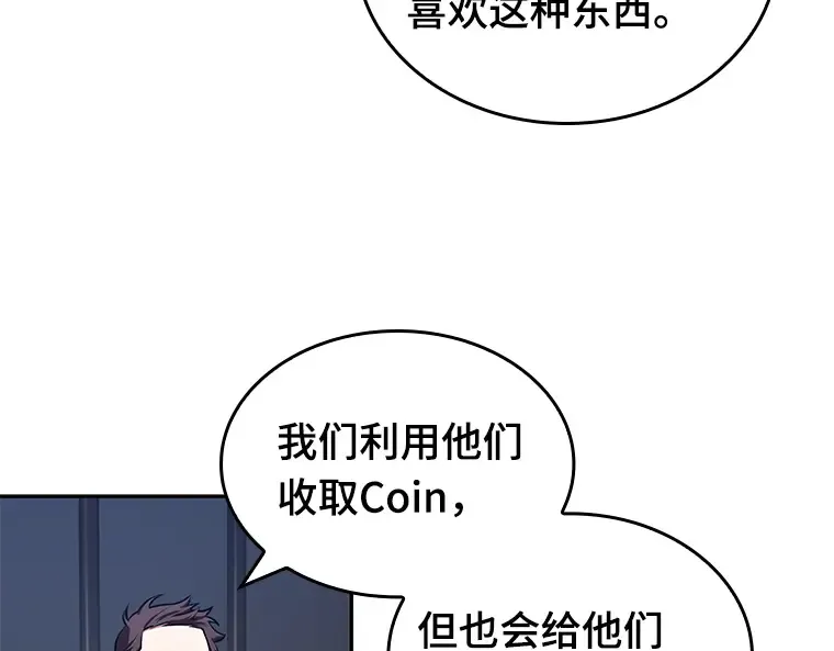 067 没有王的世界（3） 第242页