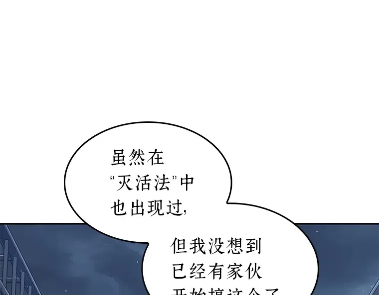 067 没有王的世界（3） 第245页