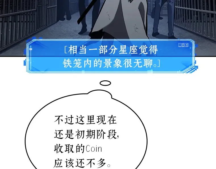 067 没有王的世界（3） 第247页