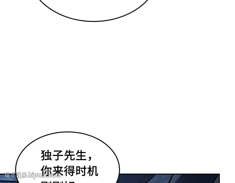 067 没有王的世界（3） 第248页