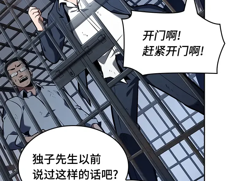 067 没有王的世界（3） 第259页