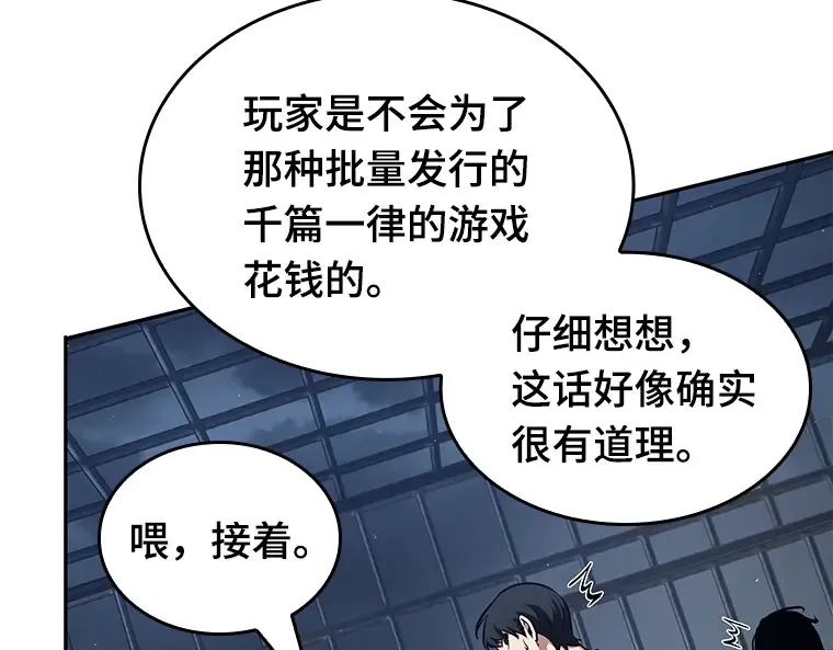 067 没有王的世界（3） 第261页