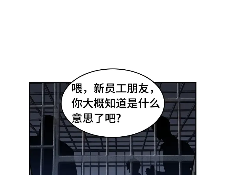 067 没有王的世界（3） 第266页