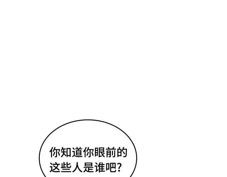 067 没有王的世界（3） 第268页