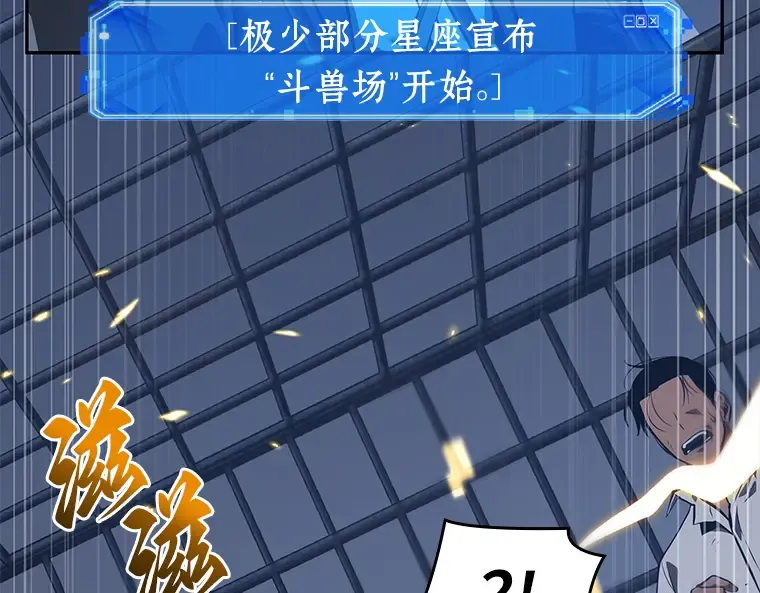 067 没有王的世界（3） 第273页