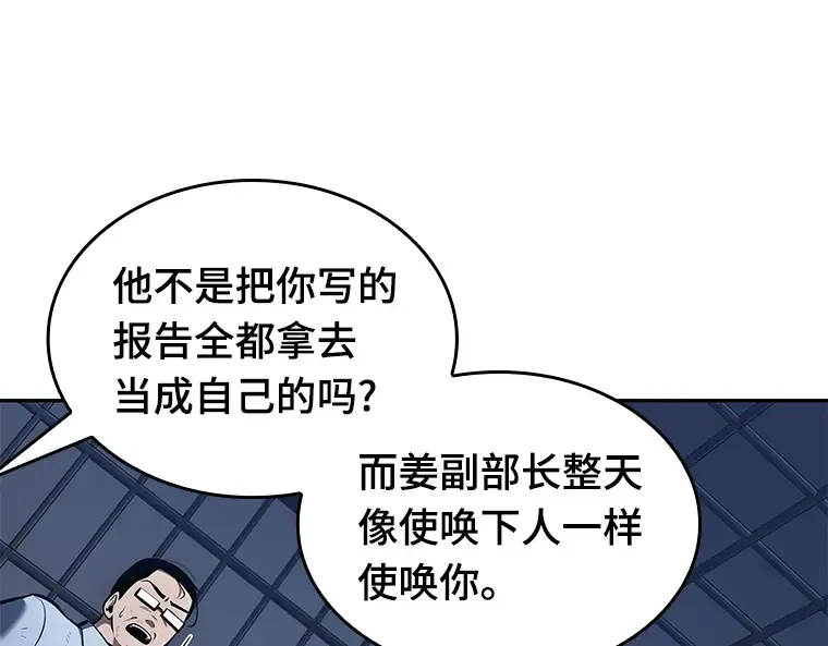 067 没有王的世界（3） 第283页
