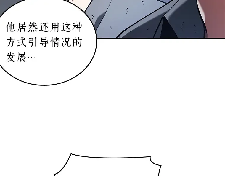 067 没有王的世界（3） 第293页