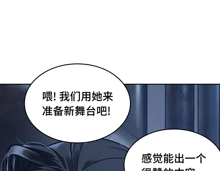 067 没有王的世界（3） 第300页