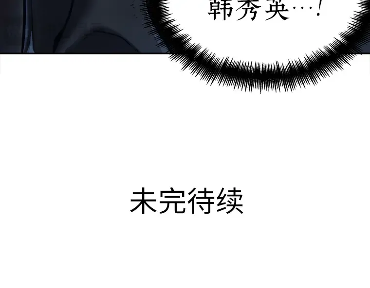 067 没有王的世界（3） 第303页