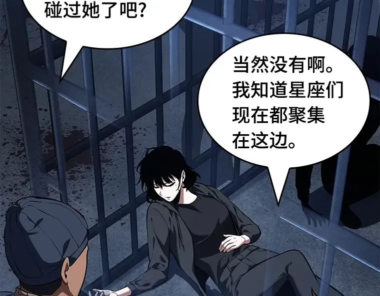 068 没有王的世界（4） 第2页