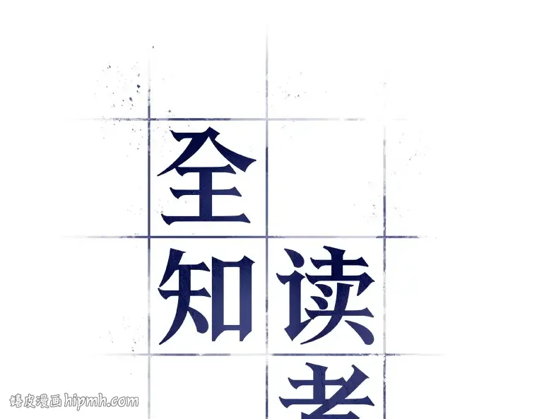 068 没有王的世界（4） 第8页