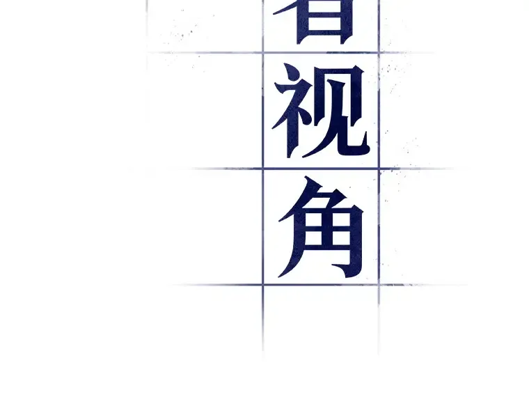 068 没有王的世界（4） 第9页