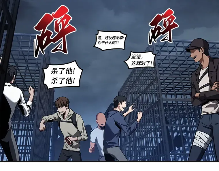 068 没有王的世界（4） 第14页