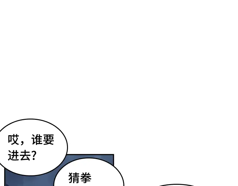068 没有王的世界（4） 第15页