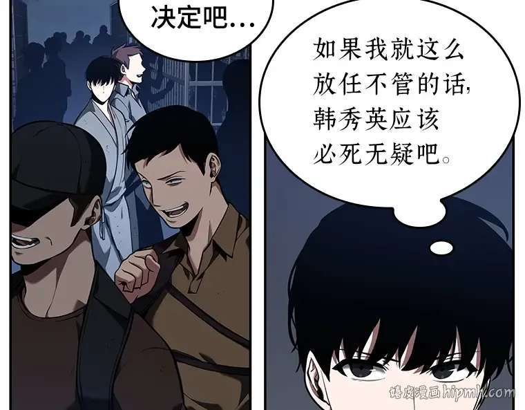 068 没有王的世界（4） 第16页