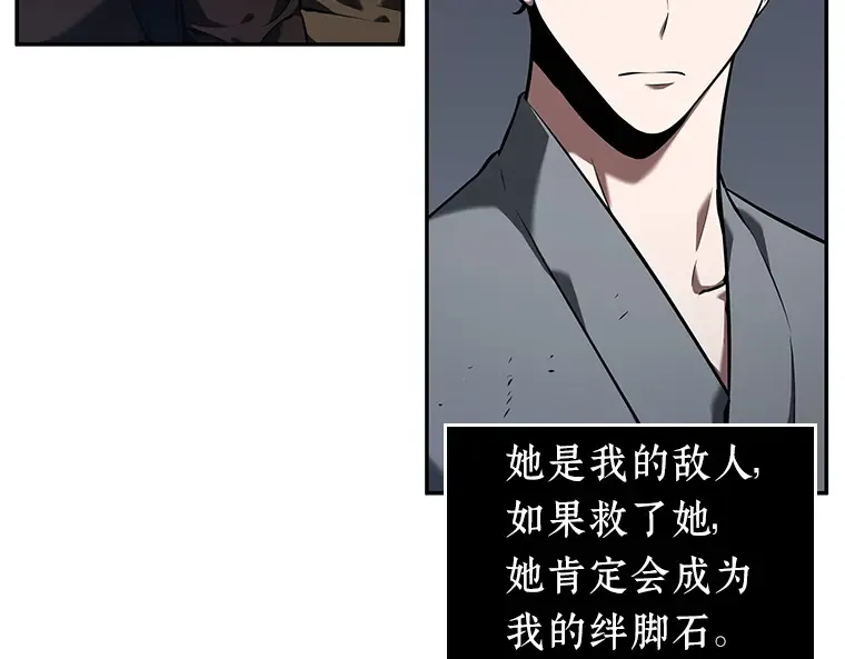 068 没有王的世界（4） 第17页
