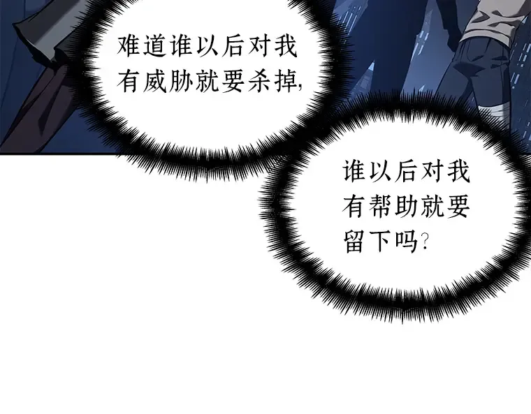 068 没有王的世界（4） 第25页