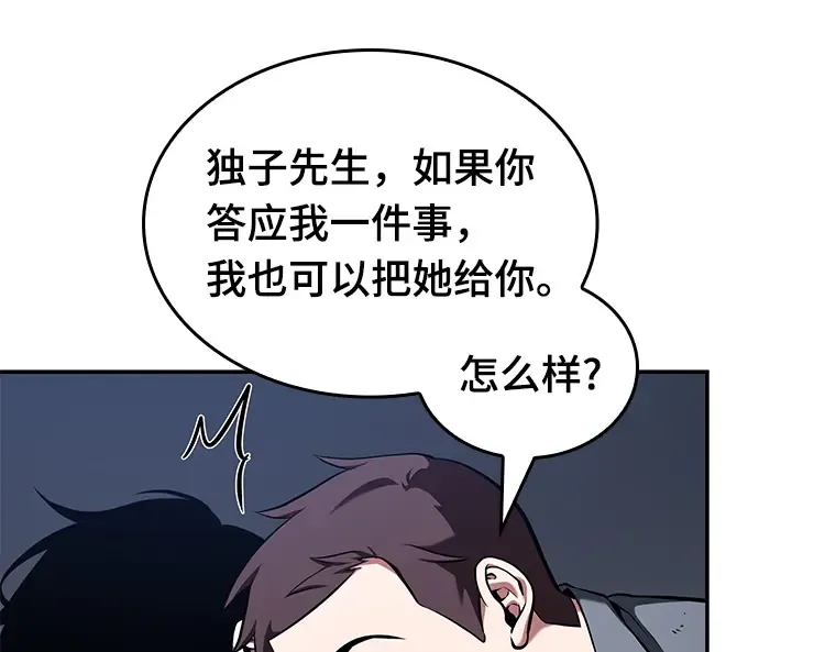 068 没有王的世界（4） 第26页