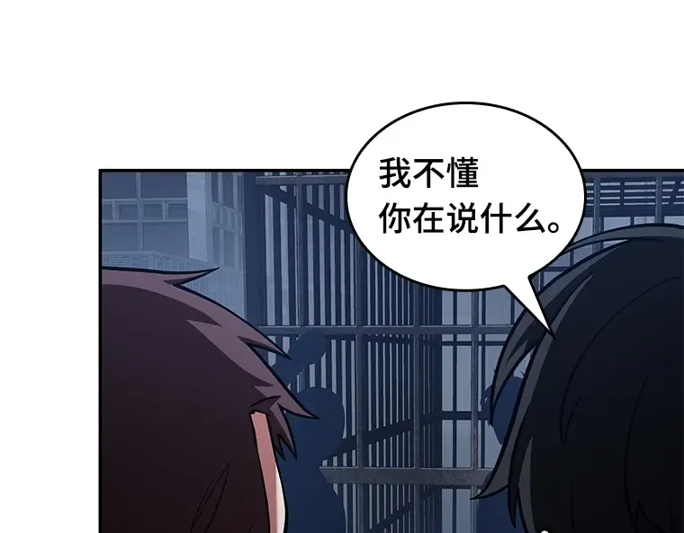068 没有王的世界（4） 第28页