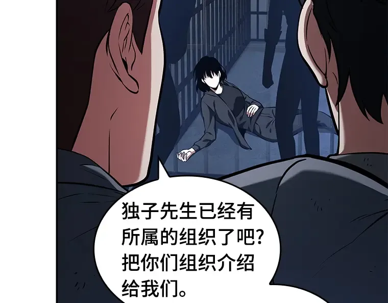 068 没有王的世界（4） 第29页