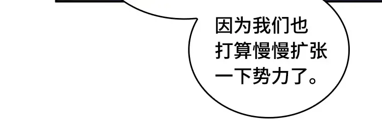 068 没有王的世界（4） 第30页