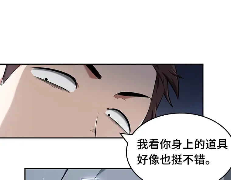 068 没有王的世界（4） 第31页