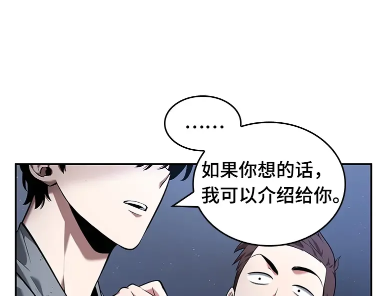 068 没有王的世界（4） 第33页