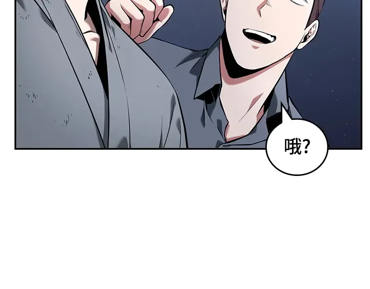 068 没有王的世界（4） 第34页