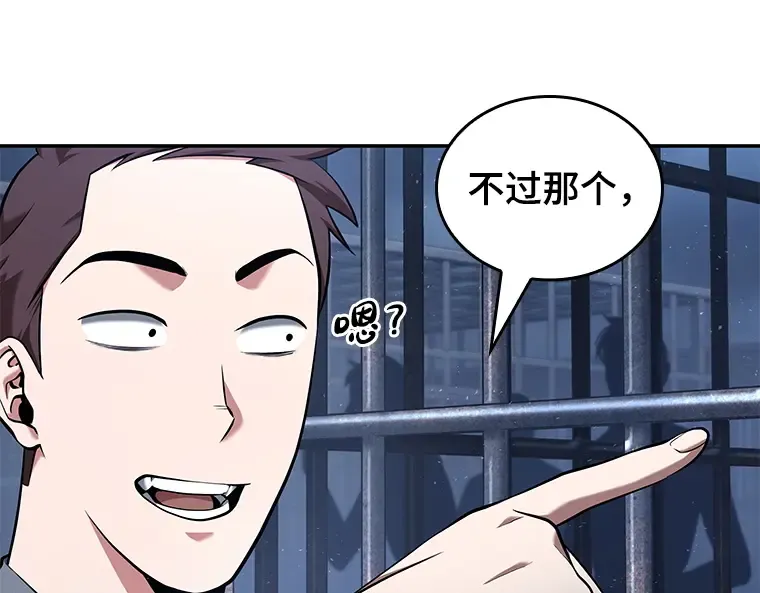 068 没有王的世界（4） 第35页