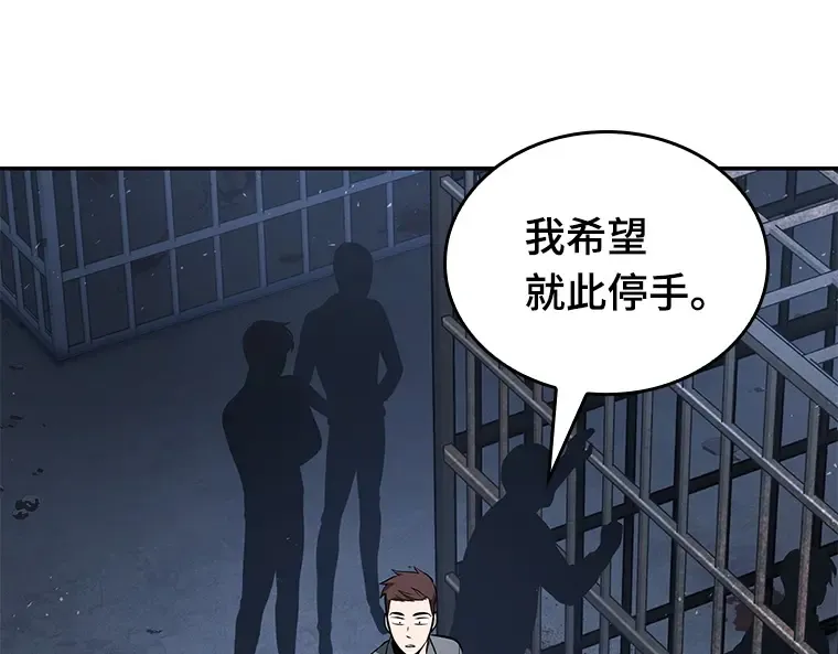 068 没有王的世界（4） 第37页