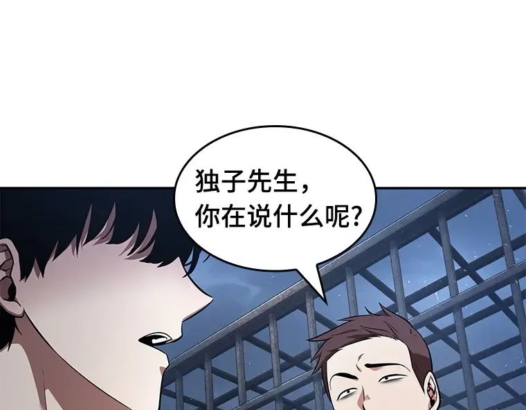 068 没有王的世界（4） 第44页