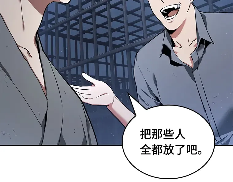 068 没有王的世界（4） 第45页