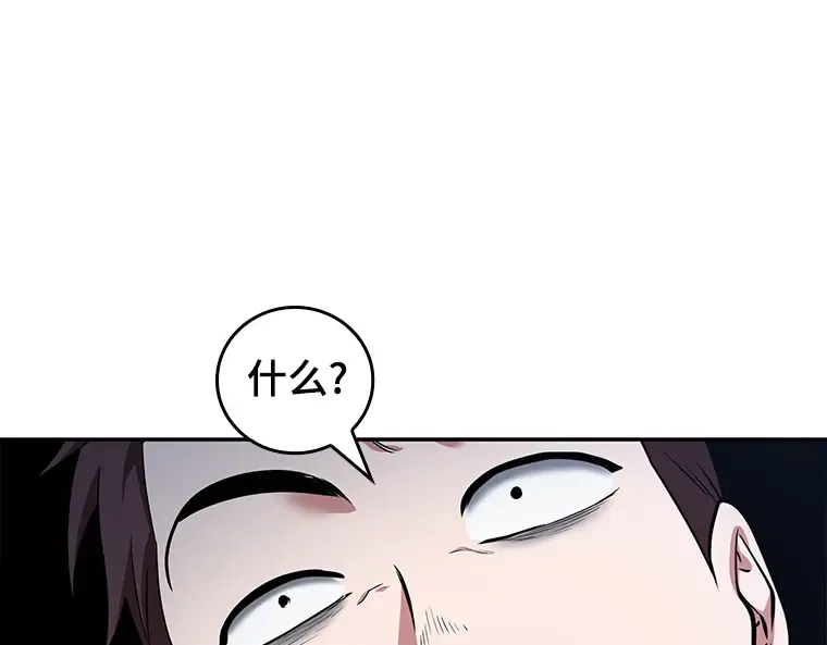 068 没有王的世界（4） 第46页