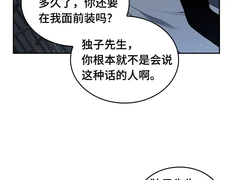 068 没有王的世界（4） 第50页