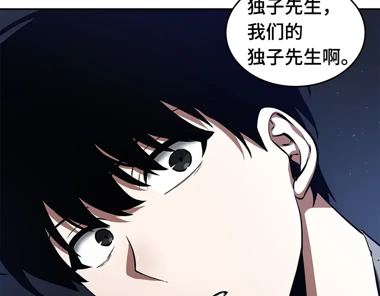 068 没有王的世界（4） 第51页