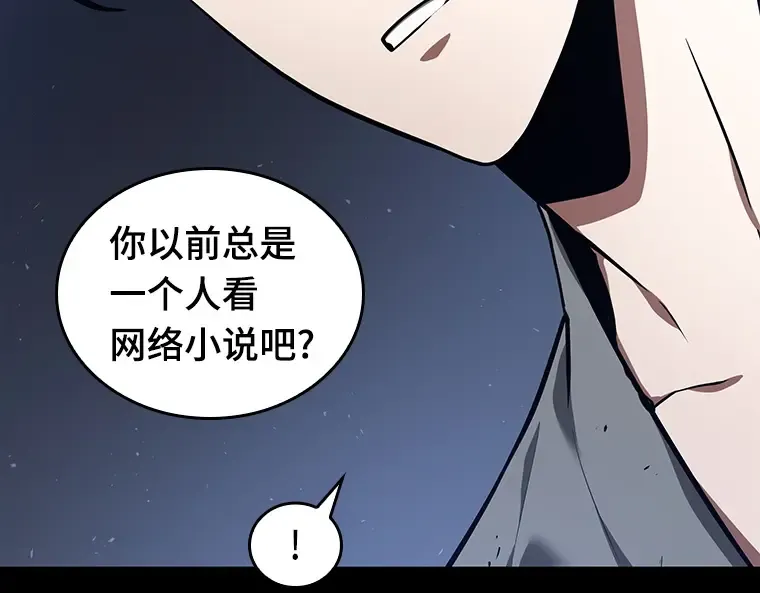 068 没有王的世界（4） 第52页