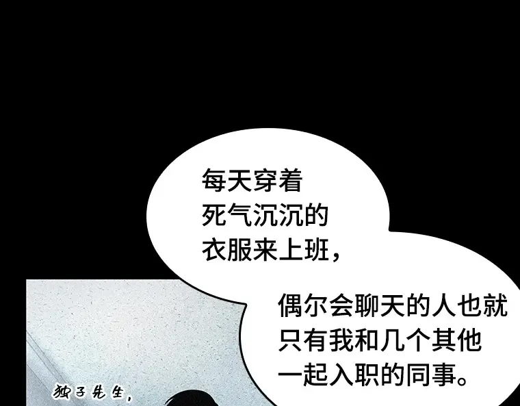 068 没有王的世界（4） 第54页